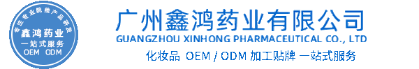 宿迁市化妆品源头OEM加工贴牌 化妆品生产企业