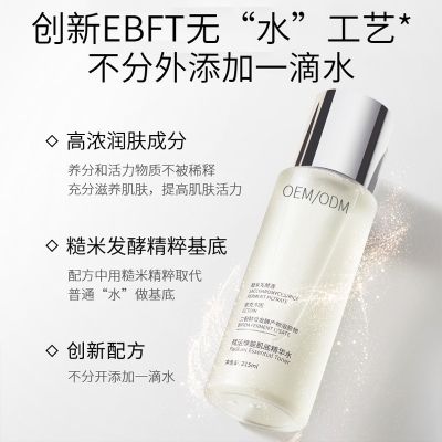 宿迁市_二裂酵母保湿精华乳液OEM