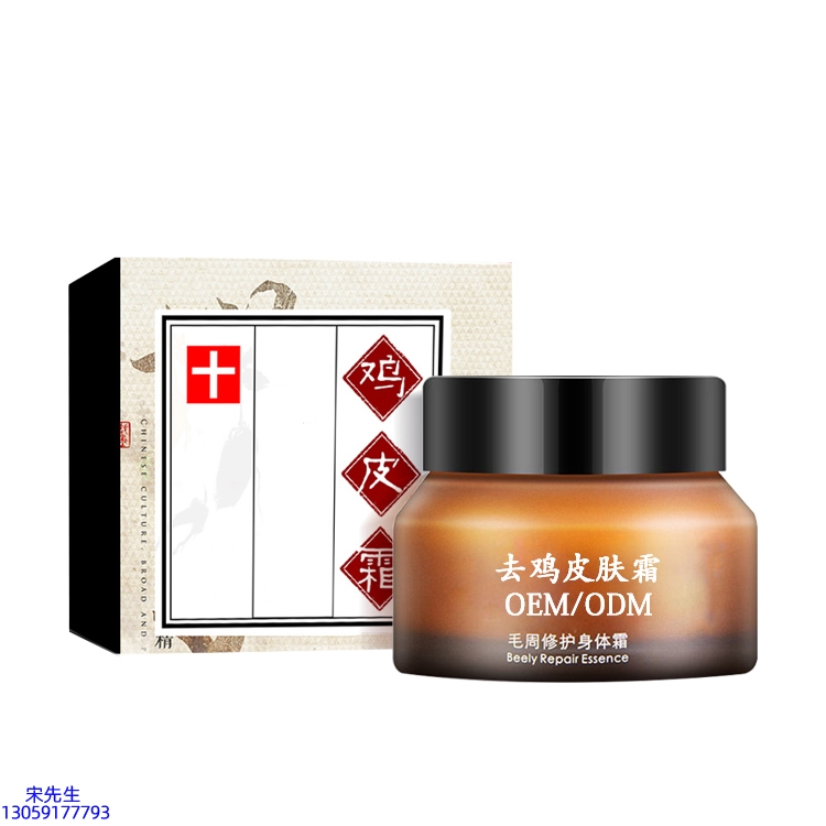 宿迁市_去鸡皮肤毛刺毛角周滋润修复保湿身体霜