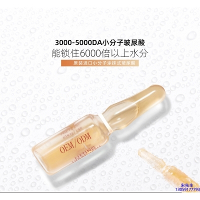 宿迁市_玻尿酸安培瓶原液