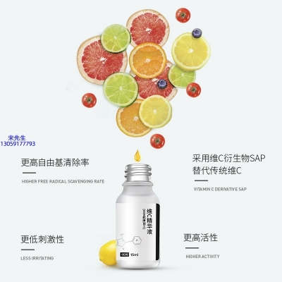 宿迁市_精华液VC面部去皱抗皱提拉精致补水保湿提亮肤色美白
