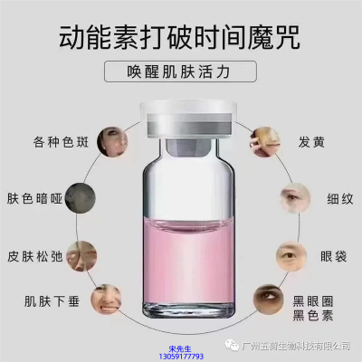 宿迁市_水光OEM代加工贴牌