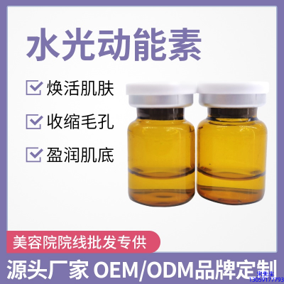 宿迁市_水光动能素精华原液后注意事项有哪些