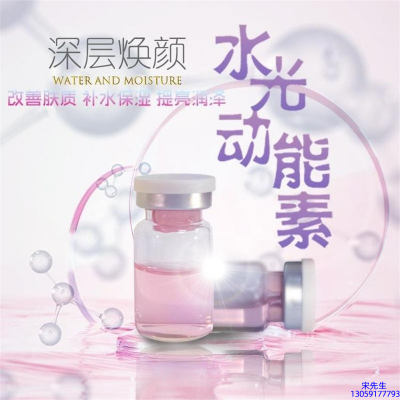 宿迁市_水光动能素美白