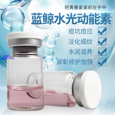 宿迁市_水光动能素精华原液保湿