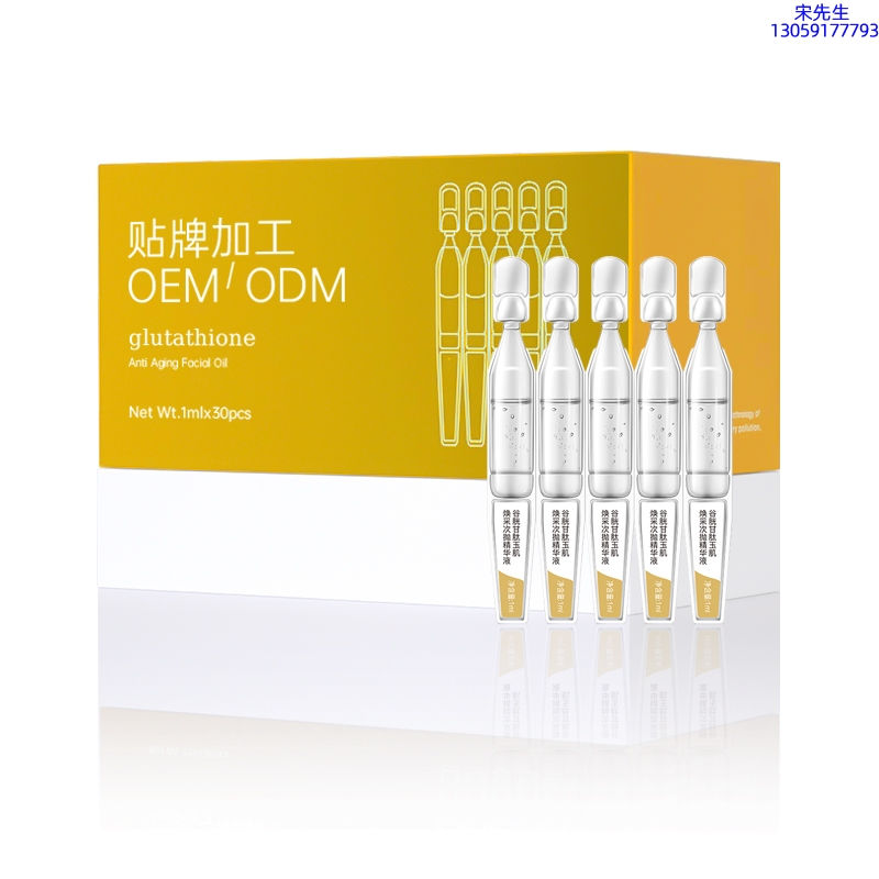 宿迁市_谷胱甘肽玉肌焕采次抛精华液（30支）