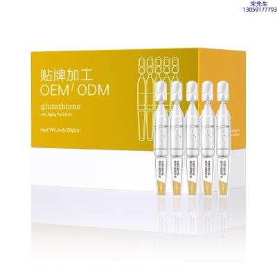 宿迁市_谷胱甘肽玉肌焕采次抛精华液（30支）